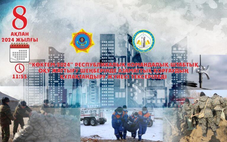 ОҚУ-ЖАТТЫҒУ ӨТЕДІ