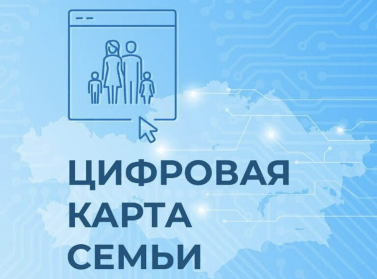 ОТБАСЫНЫҢ ЦИФРЛЫҚ КАРТАСЫ ТИІМДІЛІГІН КӨРСЕТУДЕ