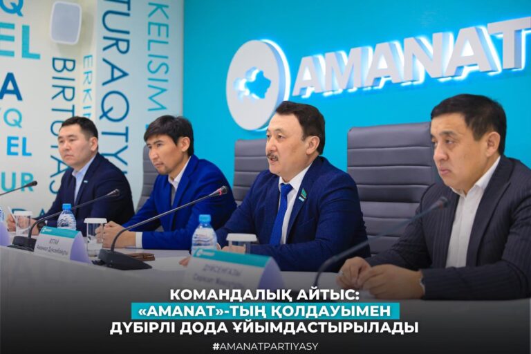 ДҮБІРЛІ ДОДА ӨТЕДІ