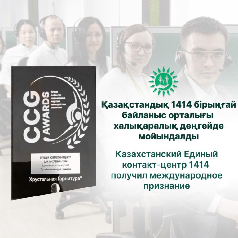 ХАЛЫҚАРАЛЫҚ ДЕҢГЕЙДЕ МОЙЫНДАЛДЫ