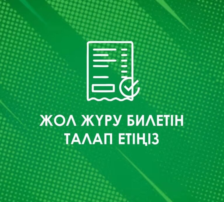 БИЛЕТСІЗ ЖОЛАУШЫ 7384 ТЕҢГЕ АЙЫППҰЛ ТӨЛЕЙДІ