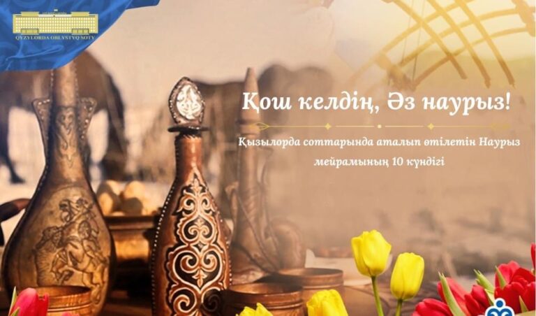 ҰЛЫСТЫҢ ҰЛЫ КҮНІ НАҚЫШЫНДА