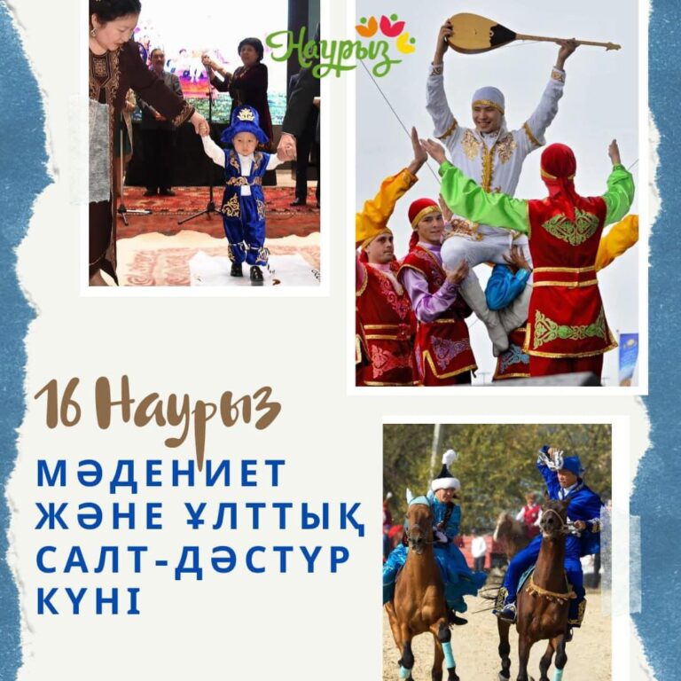 ДӘСТҮРІМ ТАПТЫ ЖАЛҒАСЫН