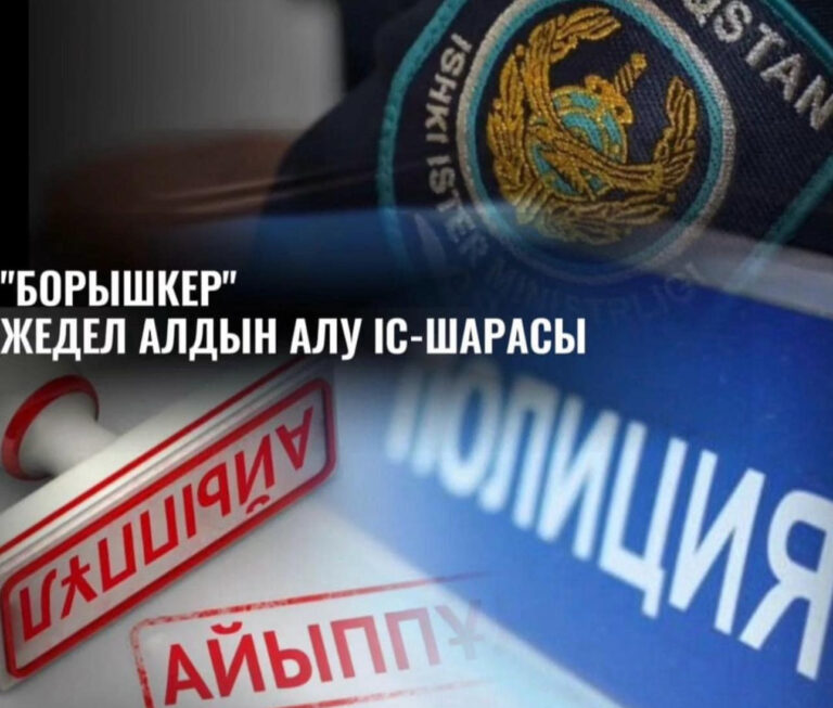 АЙЫППҰЛДЫ ТӨЛЕУГЕ АСЫҒЫҢЫЗ
