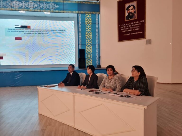 ПЕДАГОГТЕРДІ АТТЕСТАТТАУДАН ӨТКІЗУДІҢ ҚАҒИДАЛАРЫ МЕН ШАРТТАРЫ ТҮСІНДІРІЛДІ