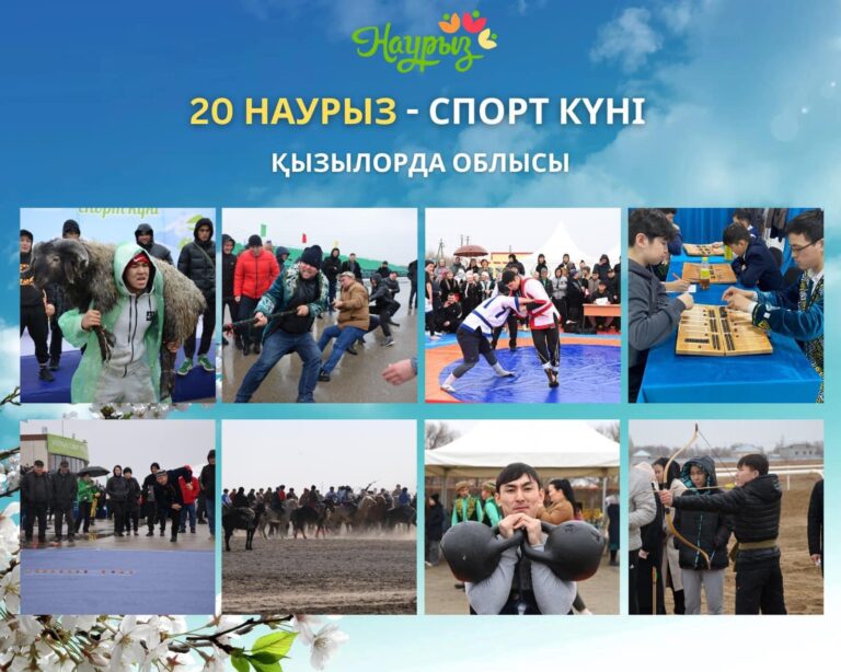 СЫР ӨҢІРІНДЕ ҰЛТТЫҚ СПОРТ КҮНІ ЕРЕКШЕ ТОЙЛАНДЫ