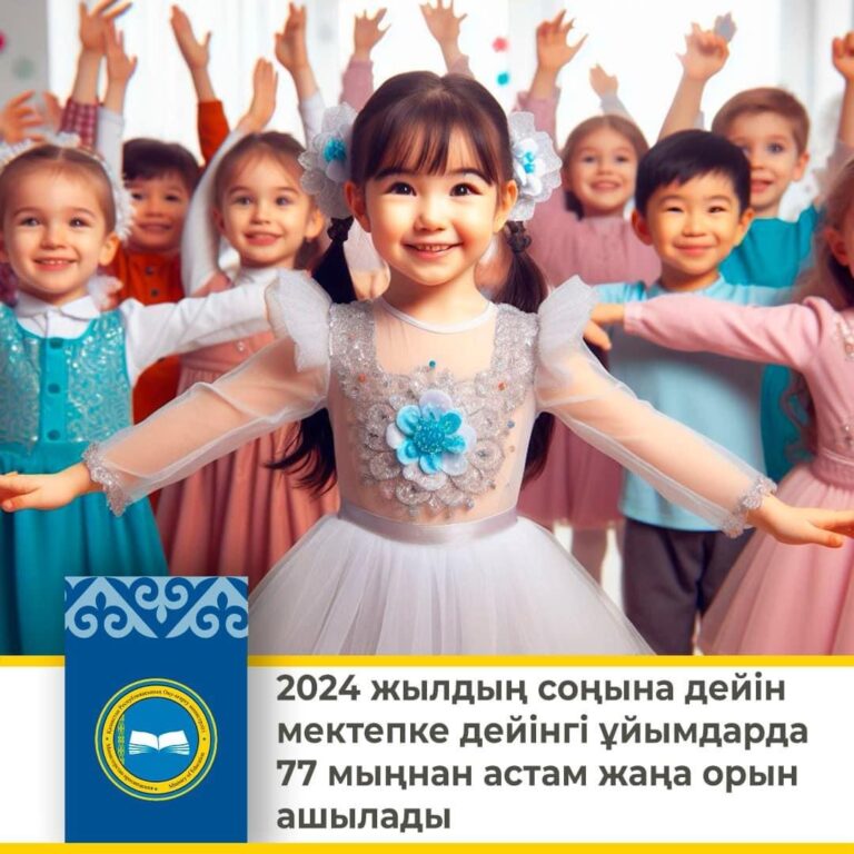 БІЛІМ САЛАСЫН ҚОЛДАУ БАСТЫ НАЗАРДА