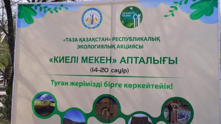 ТАЗАЛЫҚ – МӘДЕНИЕТТІҢ БЕЛГІСІ