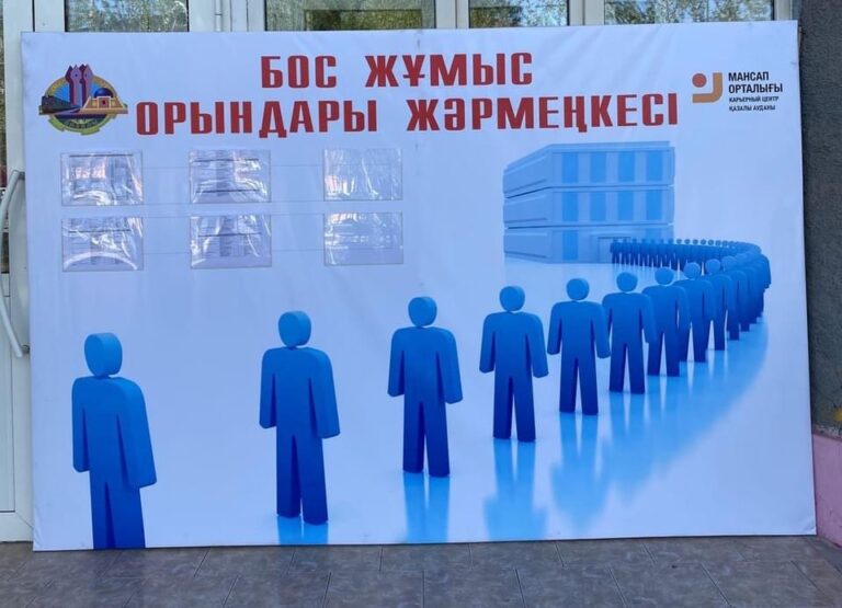 ҚАЗАЛЫДА БОС ЖҰМЫС ОРЫНДАРЫНЫҢ ЖӘРМЕҢКЕСІ ӨТТІ
