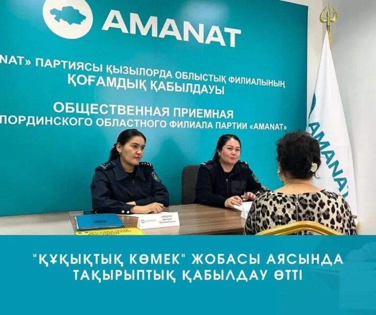 ТҰРМЫСТЫҚ ЗОРЛЫҚ-ЗОМБЫЛЫҚТЫҢ АЛДЫН АЛУ МАҚСАТЫНДА ТАҚЫРЫПТЫҚ ҚАБЫЛДАУ ӨТКІЗІЛДІ