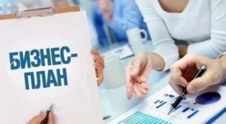 БИЗНЕС-ИДЕЯЛАРДЫ ЖҮЗЕГЕ АСЫРАТЫН ГРАНТТАР