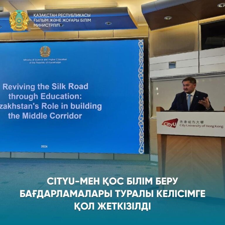 CITYU-МЕН ҚОС БІЛІМ БЕРУ БАҒДАРЛАМАЛАРЫ ТУРАЛЫ КЕЛІСІМГЕ ҚОЛ ЖЕТКІЗІЛДІ