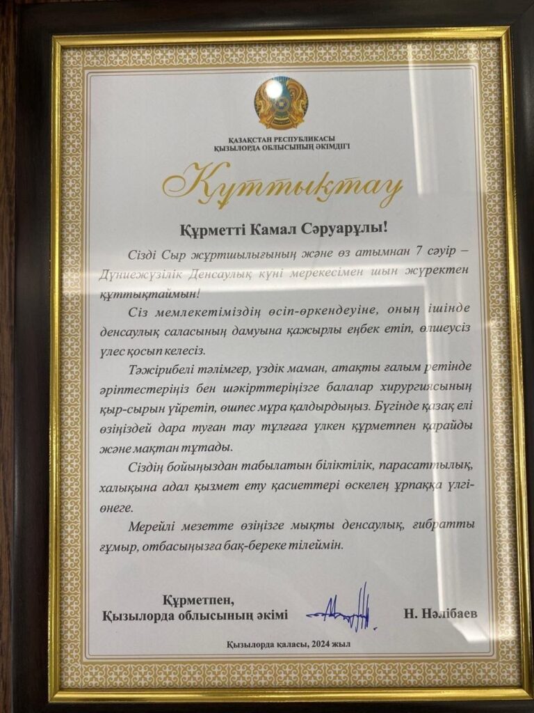 АЙМАҚ БАСШЫСЫ КАМАЛ ОРМАНТАЕВТЫ ҚҰТТЫҚТАДЫ