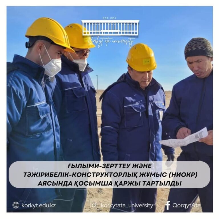ҒЫЛЫМИ ІЗДЕНІС НӘТИЖЕСІ
