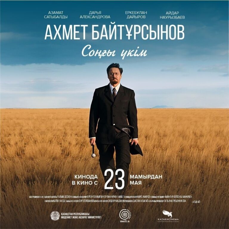 ҚАЗАҚТЫҢ ҰЛЫ ГУМАНИСТ-КҮРЕСКЕРІ АХМЕТ БАЙТҰРСЫНОВ ТУРАЛЫ ЖАҢА ФИЛЬМ ЖАРЫҚҚА ШЫҚТЫ