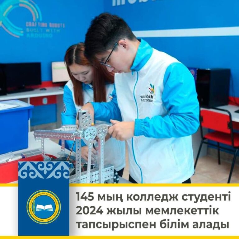 МАМАН БОЛУДЫҢ МҮМКІНДІГІ