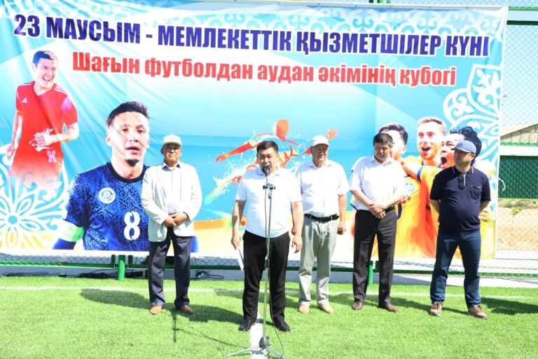 ШАҒЫН ФУТБОЛДАН АУДАН ӘКІМІНІҢ КУБОГЫ ӨТТІ