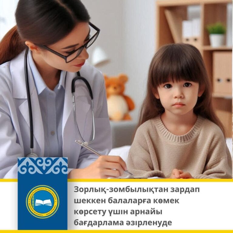 АРНАЙЫ БАҒДАРЛАМА ӘЗІРЛЕНУДЕ