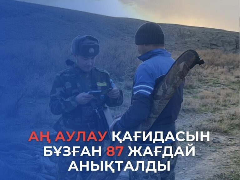 РЕЙДТІК ШАРАЛАР ЖҮРУДЕ