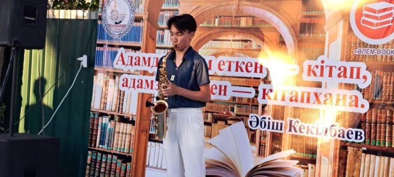 ПОЭЗИЯ КЕШІ ӨТТІ