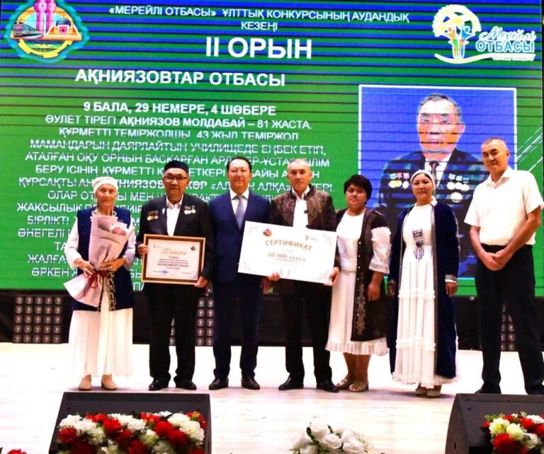 «МЕРЕЙЛІ ОТБАСЫ» ҰЛТТЫҚ БАЙҚАУЫНЫҢ ҮЗДІКТЕРІ МАРАПАТТАЛДЫ