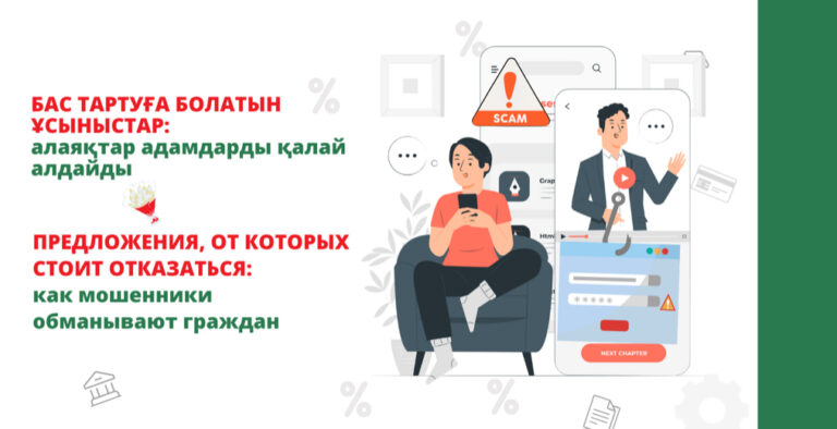 АЛАЯҚТЫҢ АЙЛА-ШАРҒЫСЫНА АЛДАНБАҢЫЗ