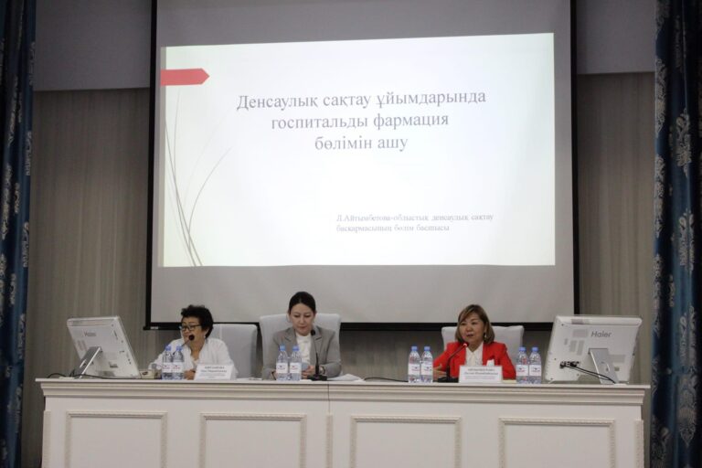 ӨҢІРДЕ ГОСПИТАЛЬДЫ ФАРМАКОЛОГИЯ САЛАСЫ ҚАРҚЫНДЫ ДАМУДА