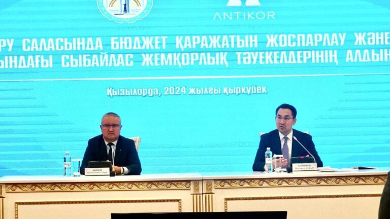 БІЛІМ БЕРУ САЛАСЫНДАҒЫ СЫБАЙЛАС ЖЕМҚОРЛЫҚ ТӘУЕКЕЛДЕРІНІҢ АЛДЫН-АЛУ БОЙЫНША МӘЖІЛІС ОТЫРЫСЫ ӨТТІ