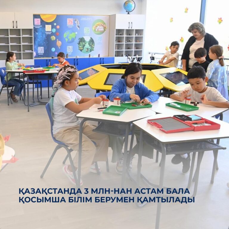 ҚОСЫМША БІЛІМ БЕРУДІҢ АУҚЫМЫ КЕҢЕЙДІ