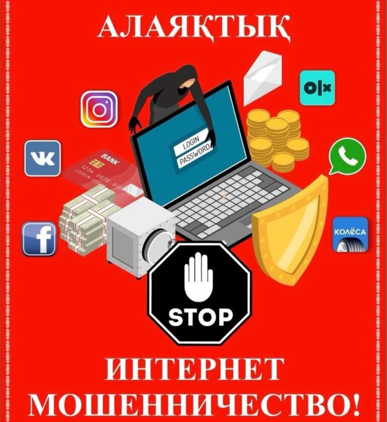 ПРОФИЛАКТИКАЛЫҚ ІС-ШАРА БАСТАЛДЫ