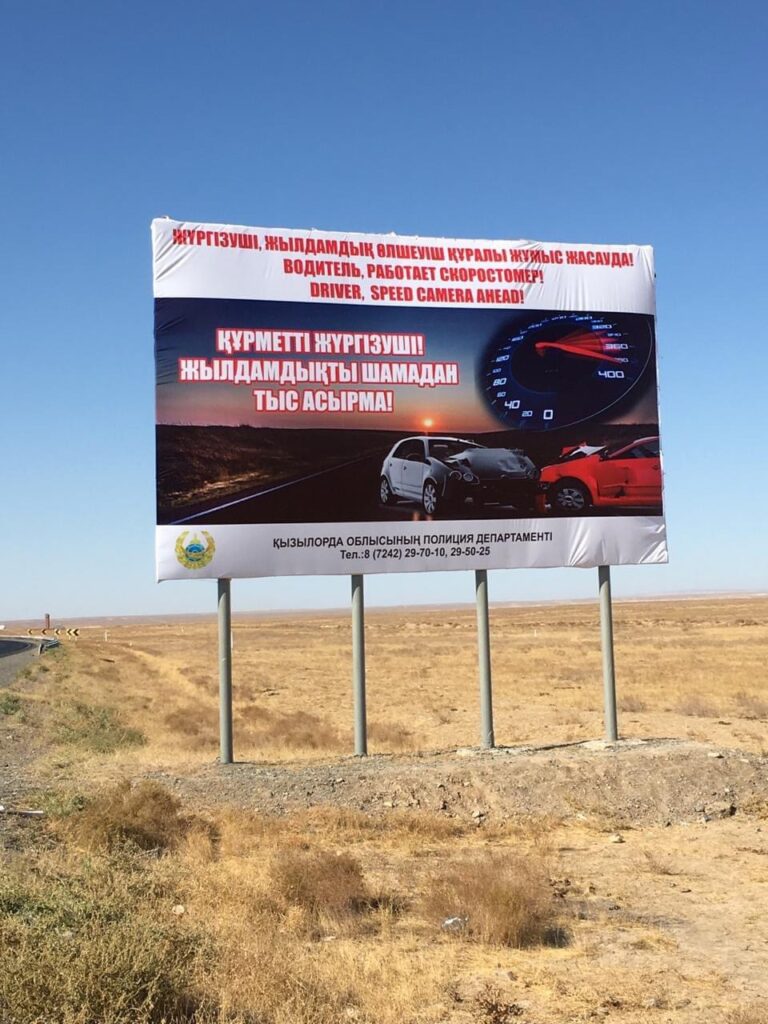 265 ҰСЫНЫС ЖОЛДАНДЫ