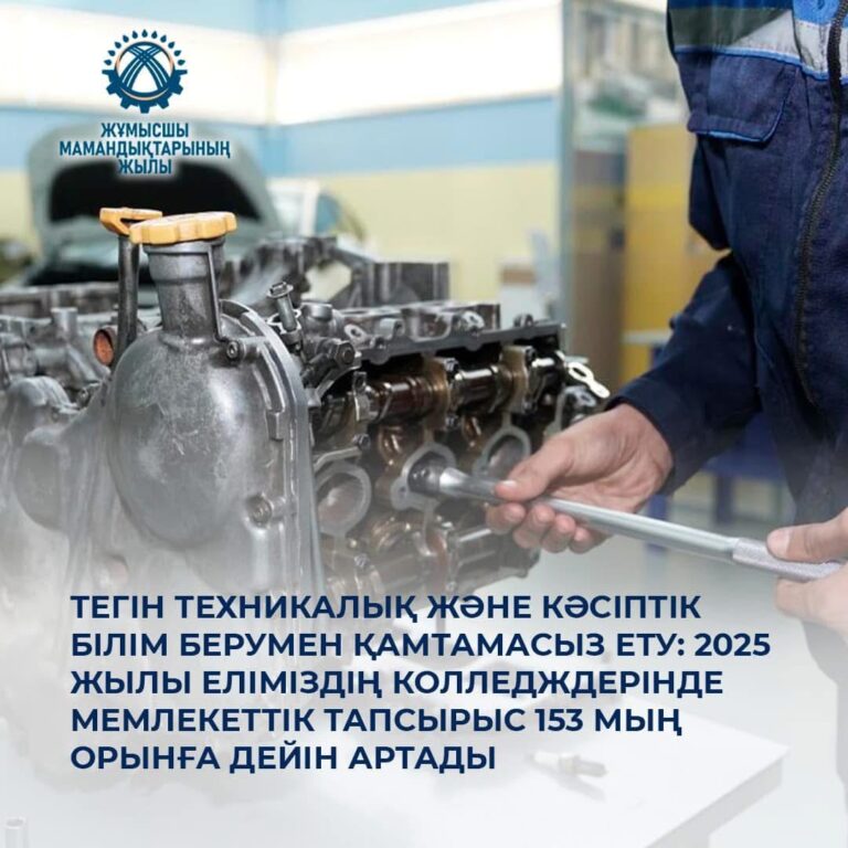 ГРАНТ САНЫ 153 МЫҢҒА АРТПАҚ