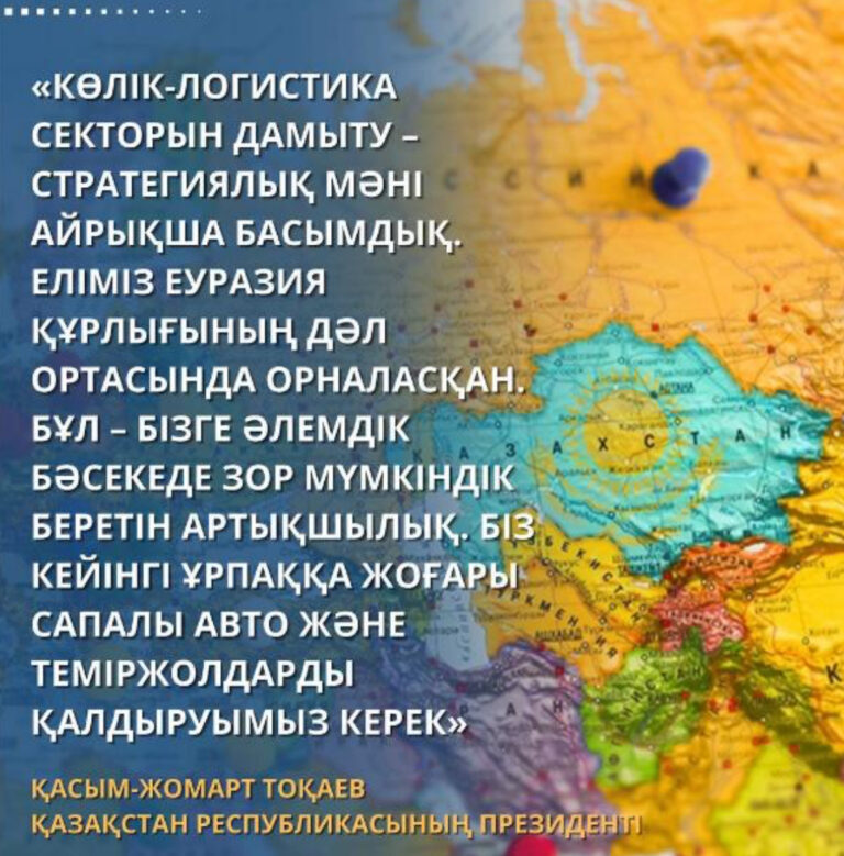 СТРАТЕГИЯЛЫҚ МӘНІ АЙЫРЫҚША БАСЫМДЫҚ