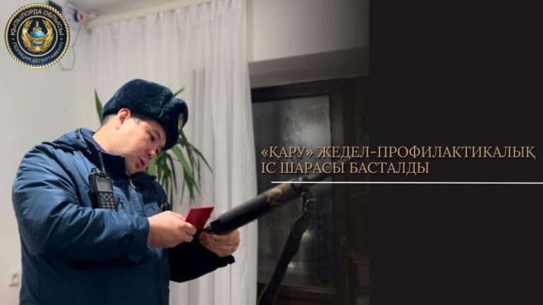 ЗАҢСЫЗ ҚАРУ ҰСТАҒАНДАРҒА ЖАЗА БАР