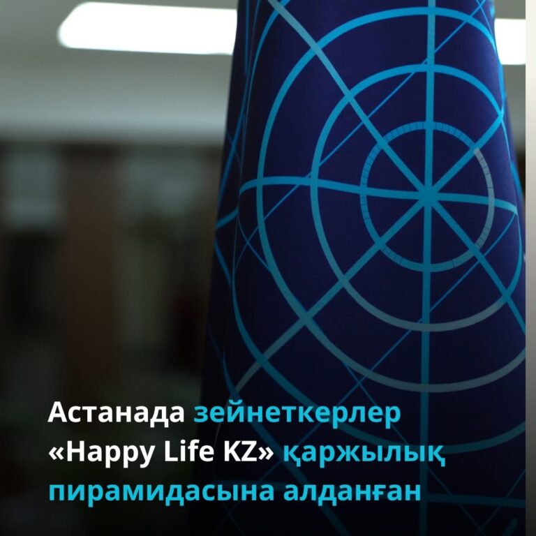 ЗЕЙНЕТКЕРЛЕРДІ САН СОҚТЫРҒАН ПИРАМИДАҒА ТОҚТАУ САЛДЫ