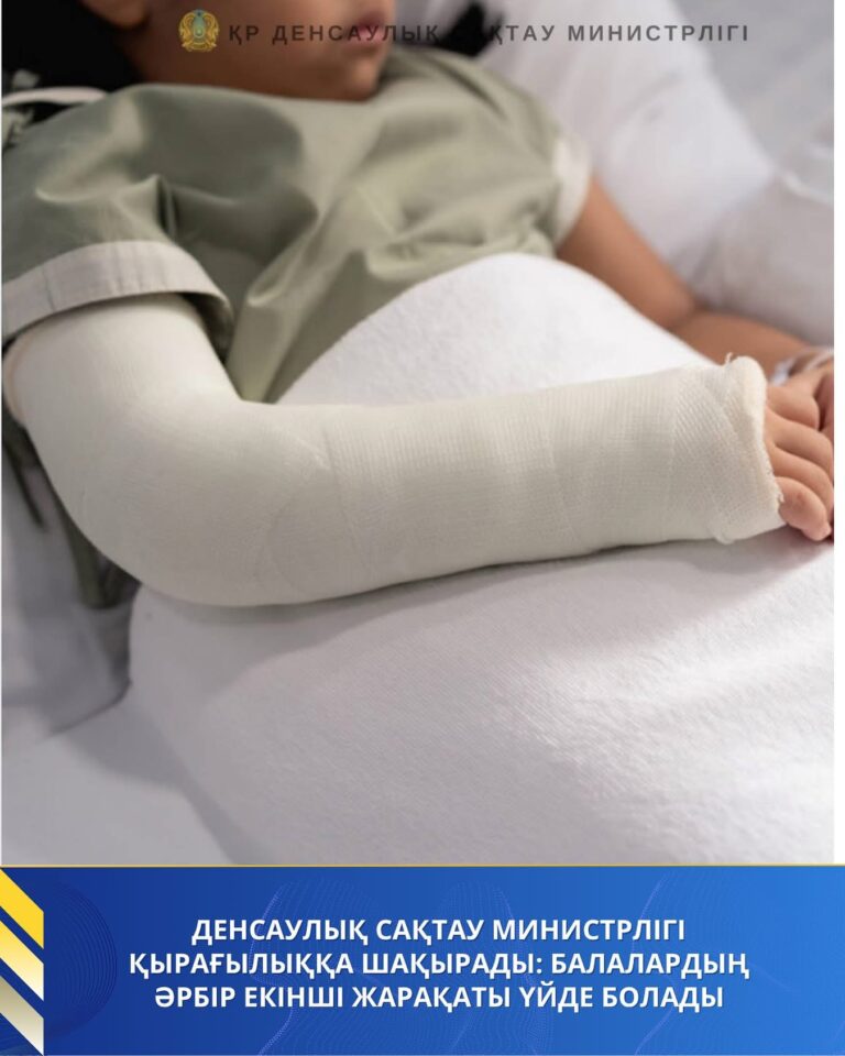 БАЛА ҚАУІПСІЗДІГІ БОСАҢСЫМАУЫ ТИІС