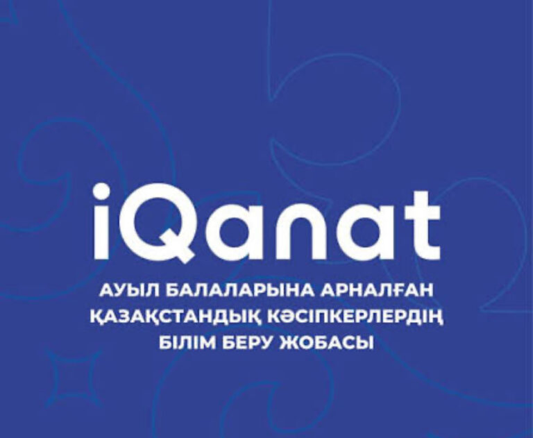 4 МЫҢНАН АСТАМ АУЫЛ ОҚУШЫСЫ БАҚ СЫНАЙДЫ