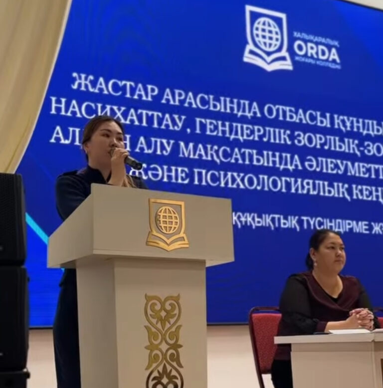 ЗОРЛЫҚ-ЗОМБЫЛЫҚСЫЗ ҚОҒАМҒА БАҒЫТТАЛҒАН КЕЗДЕСУ