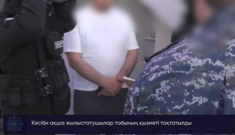 ЕСІРТКІ САТУДАН ТҮСКЕН ҚАРЖЫНЫ ЗАҢДАСТЫРҒАН ҚЫЗЫЛОРДАЛЫҚТАР ҚҰРЫҚТАЛДЫ