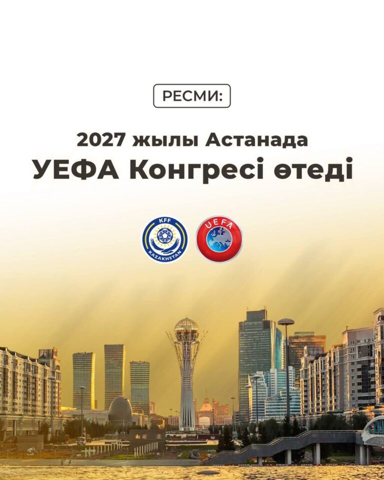 УЕФА-НЫҢ 51 КОНГРЕСІ  ӨТЕДІ