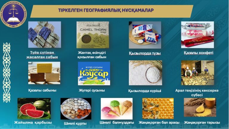 ОТАНДЫҚ ӨНІМДІ ҚОЛДАУ — ЭКОНОМИКАНЫ ҚУАТТАУ