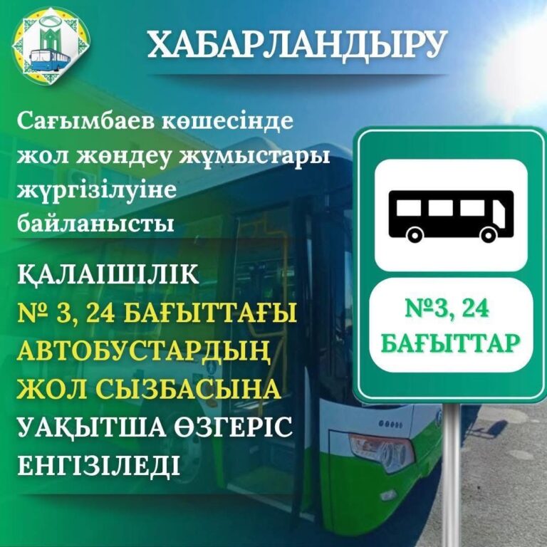 САҒЫМБАЕВ КӨШЕСІНДЕ ҚАЙТА ЖАҢҒЫРТУ ЖҰМЫСТАРЫ БАСТАЛДЫ