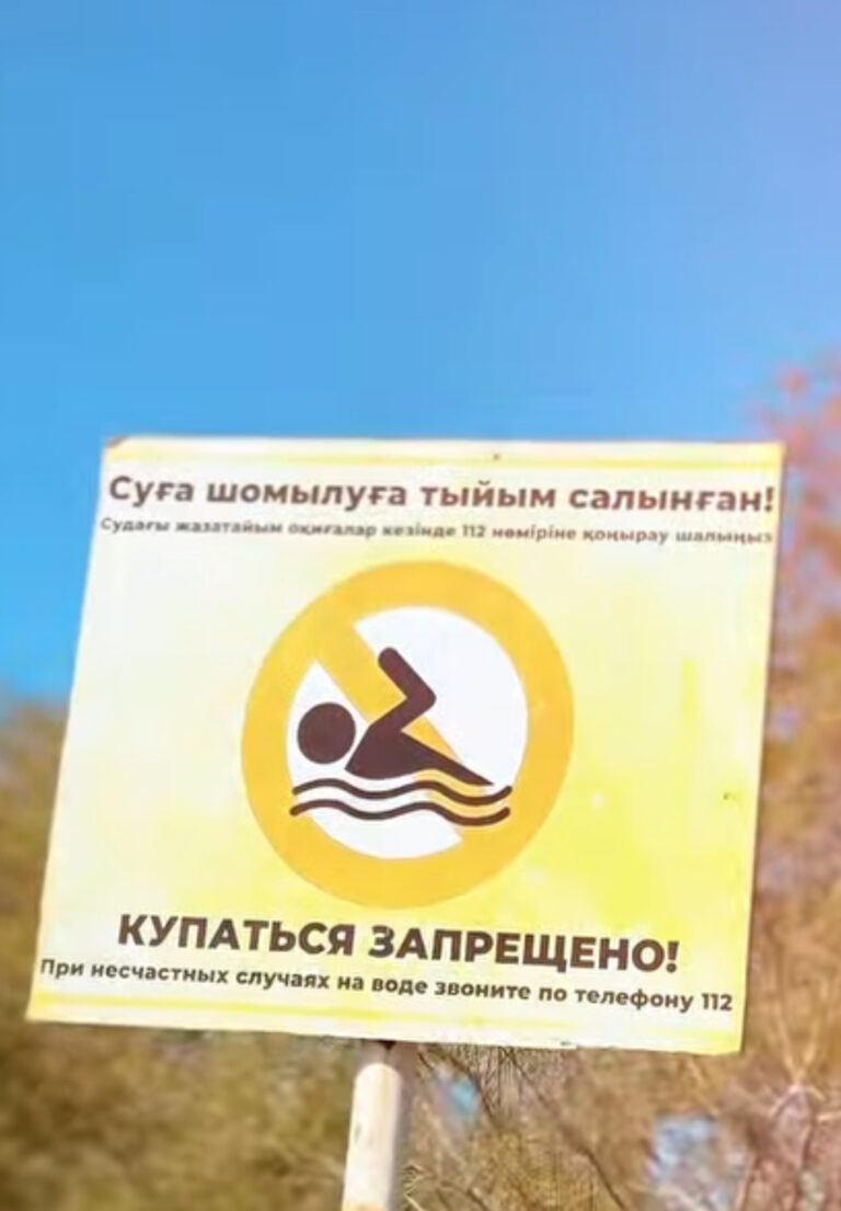 СУ АЙДЫНДАРЫНДАҒЫ ҚАУІПСІЗДІК – БАСТЫ НАЗАРДА