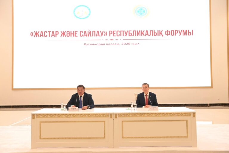 ҚЫЗЫЛОРДАДА «ЖАСТАР ЖӘНЕ САЙЛАУ» АТТЫ РЕСПУБЛИКАЛЫҚ ФОРУМ ӨТТІ