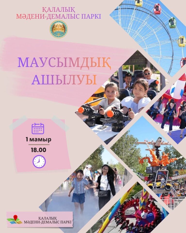 ҚҰРМЕТТІ ҚЫЗЫЛОРДАЛЫҚТАР МЕН ҚАЛА ҚОНАҚТАРЫ!