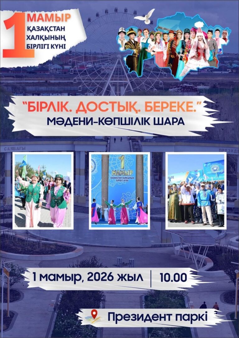 ҚҰРМЕТТІ ҚЫЗЫЛОРДАЛЫҚТАР МЕН ҚАЛА ҚОНАҚТАРЫ!