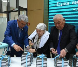«АДАЛ ДОС, АСЫЛ АЗАМАТ» КІТАБЫНЫҢ ТҰСАУКЕСЕРІ ӨТТІ