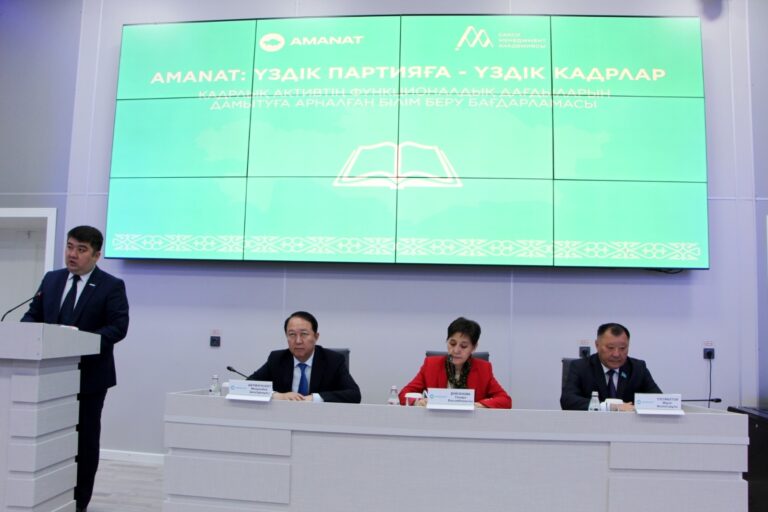 ТИІМДІ БАСҚАРУ МЕН КӨШБАСШЫЛЫҚТЫ ДАМЫТУ: «AMANAT» ПАРТИЯСЫНЫҢ ОҚУ СЕМИНАРЫ СЫР ЕЛІНДЕ ЖАЛҒАСТЫ
