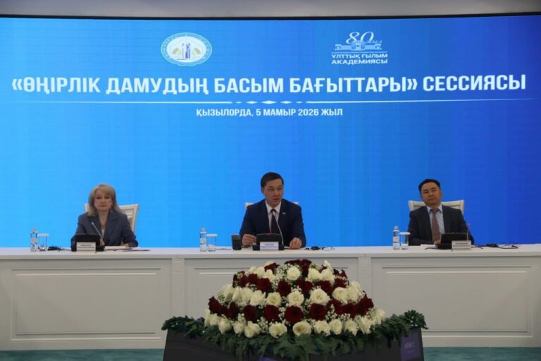 ҚЫЗЫЛОРДАДА «ӨҢІРЛІК ДАМУДЫҢ БАСЫМ БАҒЫТТАРЫ» АТТЫ ҒЫЛЫМИ СЕССИЯ ӨТТІ