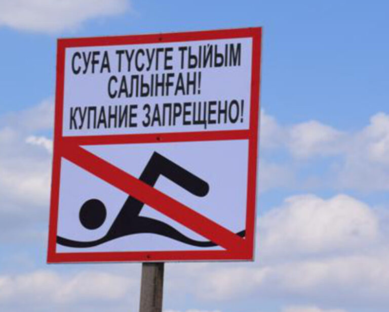 СУ ҚАУІПСІЗДІГІ – БАСТЫ НАЗАРДА